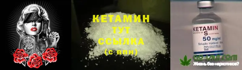 где купить наркоту  Бородино  Кетамин ketamine 